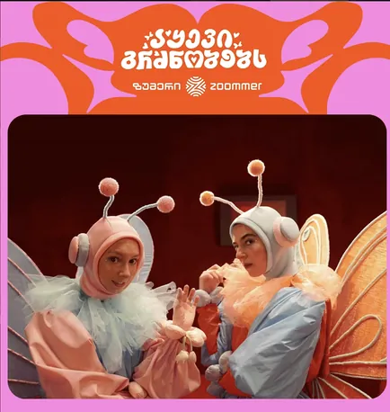 Zoommer – Follow Your Feelings poster